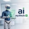 Profilbild von Ai SarubHaiLaew
