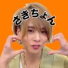 Фото профиля さきちょん✌️🧩🧡