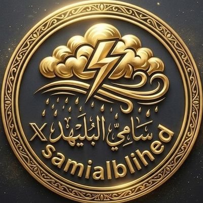 سامي البليهد's profile picture