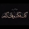 م 🇸🇦 profil fotoğrafı