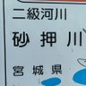 Profilbild von 砂押ゆべし