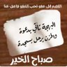 Profilbild von ابو سارة 1424