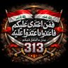 أبو ولاية 313 profil fotoğrafı