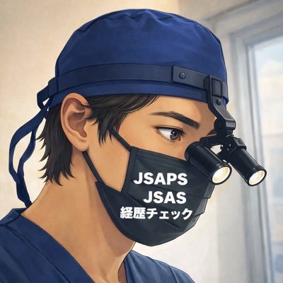 目頭切開の執刀医選び🏥全切開、眼瞼下垂、眉下切開、埋没法、二重整形、目尻切開、タレ目形成、鼻フル's profile picture