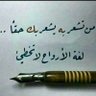 Фото профиля فايز شرهان