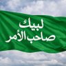 محمد الحسيني profil fotoğrafı