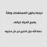 Profilbild von ياوطن لك من يحبك
