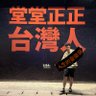 Фото профиля 單六I人