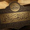 إسماعيل الحسن سلاسي profil fotoğrafı