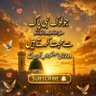 اسلامی پوسٹ 🕋 的头像