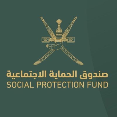 صندوق الحماية الاجتماعية – سلطنة عمان's profile picture