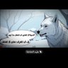 ابو عائشة العراقي's profile picture