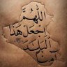 🇮🇶karam Ali Alhtaab's profile picture