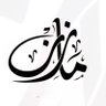 مارن profil fotoğrafı