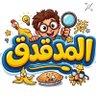 المدقدق 的头像