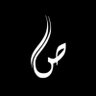صِـبا | #حلّها_بفكرة's profile picture