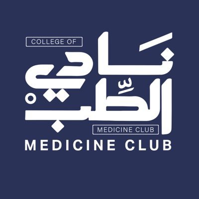 نادي كلية الطب's profile picture