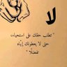 ( أن تنصرو الله ينصركم.. ويثبت أقدامكم ) 的头像