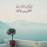 safash🇯🇴's profile picture