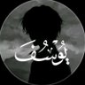 يُوسف's profile picture