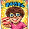 Фото профиля おゆきさん