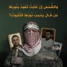 Фото профиля قاهر اليهود