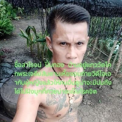 สาโรจน์ ปิ่นทอง บ้านอยู่วัดโคกพระเจดีย์ นครปฐม's profile picture