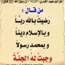 مسافر في هذه الدنيا إلى الدار الآخرة 的头像
