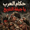 Profilbild von المحامي