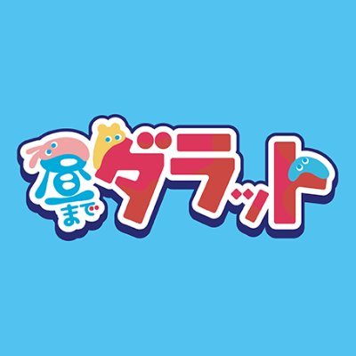 昼までダラット【SBSテレビ公式】's profile picture