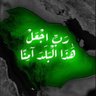 Profilbild von safej alrslanyصعفق الرسلاني
