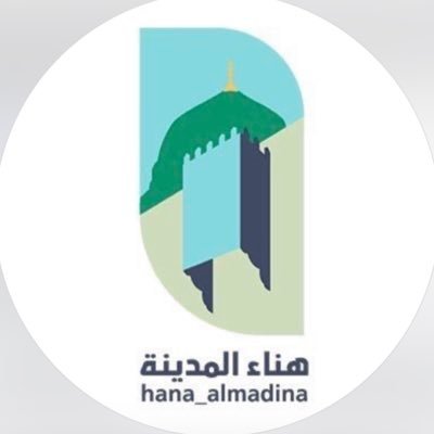 هناء المدينة's profile picture