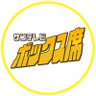 Profilbild von 阪神戦完全中継⚾サンテレビボックス席&熱血!タイガース党🐯【公式】
