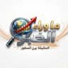 ما وراء الخبر 的头像