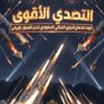 Фото профиля تركي محمد