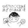 ひだりてにくるみをみぎてにまんぼーを💣👶🍼❔✈️🫧🍬 的头像
