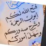 Profilbild von محب الصالحين