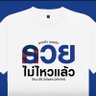 สีน้ำเงิน เลิกตอแหลดิ!! 的头像