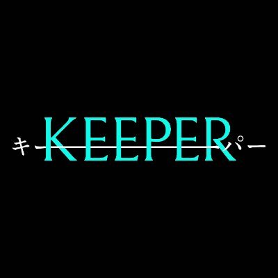 映画『KEEPER』公式's profile picture