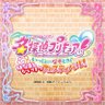 Profilbild von 名探偵プリキュア！ いっしょになぞとき！ はなまるかいけつフェスティバル！【公式】