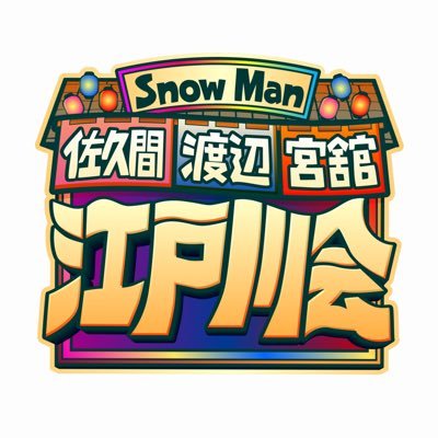 sn_edogawa_tbs's profile picture
