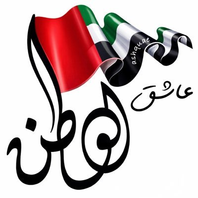 ✪ عاشق الوطن's profile picture