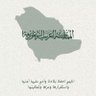 Profilbild von نخبوية سيدة القارة💚 🏆🏆👑