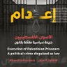 Фото профиля أمنية خالد #انقذوا_الأسرى
