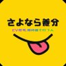 期待値で打つ人 🌈| EV思考の教科書💹 profil fotoğrafı