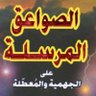 Alsawa3iq's profile picture