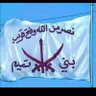 التميمي's profile picture