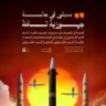 ابو نصرالله nasr 的头像