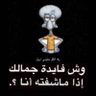 الذئب 的头像