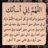 ابراهيم محمدالخالدي 的头像